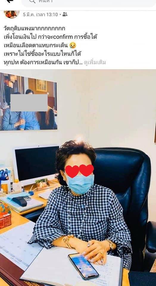 เจ้าของโรงงานสุดทนแฉเรื่องหน้ากากอนามัย ส่งช่วย รพ. ทำไมหลุดไปจีน - ครูโอ๋ รูปที่ 1