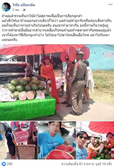 โดนแล้ว ร้านแตงโมขึ้นป้ายเรียกแขก ตร.บุกถึงที่ สาวเจ้าของร้านเผย ขอบคุณที่ห่วงหนู
- ครูโอ๋ รูปที่ 1