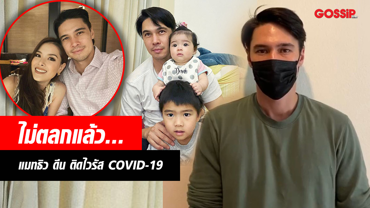 สธ.เตรียมเอาผิด รพ.เอกชน ตรวจนักแสดงหนุ่ม พบสงสัยโควิด-19 แต่ไม่แจ้ง
- ครูโอ๋ รูปที่ 1