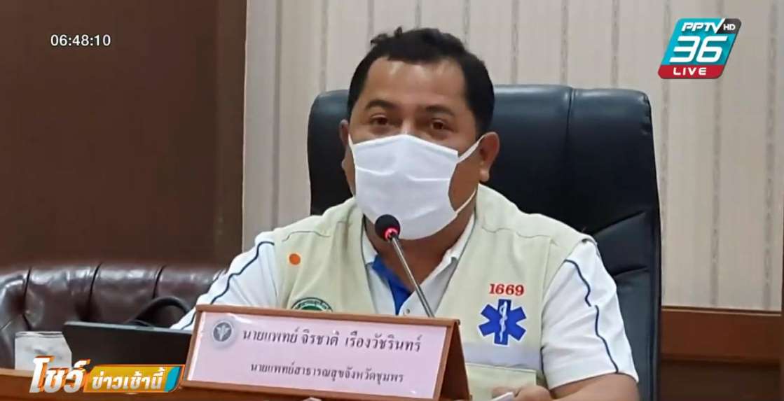 หญิงชราชุมพรเสียชีวิต หลังตรวจพบติดเชื้อโควิด-19 เพียง 5 ชม. - ครูโอ๋ รูปที่ 1