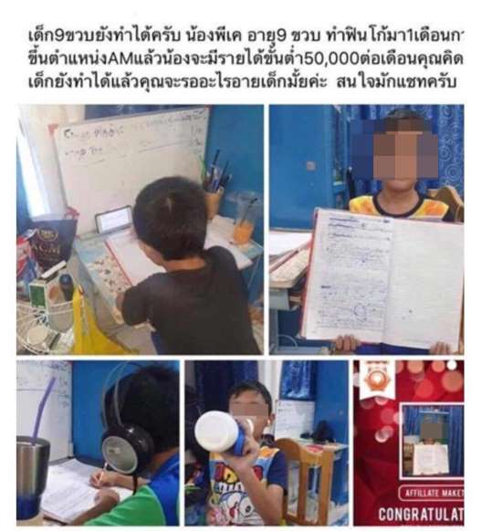 “แหม่มโพธิ์ดำ” เปิดศึกแอปฯขายของ แฝงธุรกิจแชร์ลูกโซ่ หลอกหาลูกข่ายหักหัวคิวค่าสมาชิก - ครูโอ๋ รูปที่ 1