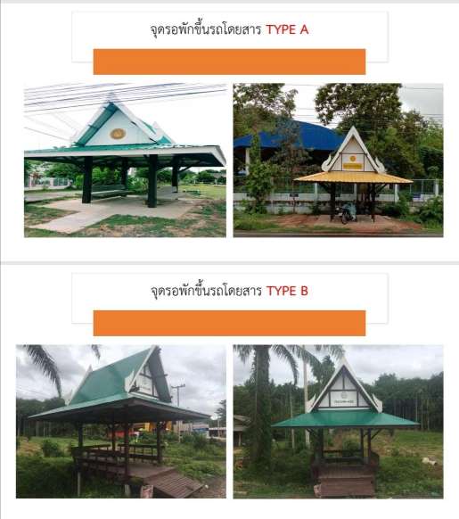 ทางหลวง สั่งแก้ด่วนศาลาเจ้าปัญหา สร้างแล้ว 114 แห่ง จาก 449 แห่ง - ครูโอ๋ รูปที่ 1