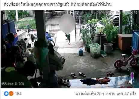เจ้าหน้าที่หลายคน ตามมาเยี่ยมถึงที่บ้าน เด็กหญิงอนุบาล ชู3นิ้ว ต้านเผด็จการ - ครูโอ๋ รูปที่ 1