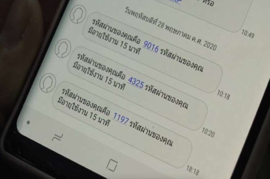 ช็อกแค่พลาดบอกรหัสOTP จากมีเงิน4แสน-เหลือ70บาท - ครูโอ๋ รูปที่ 2