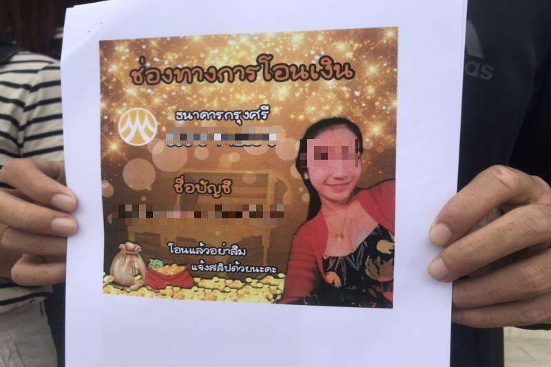 เห็นคนอื่นได้เงินจริงก็เลยเชื่อ แจ้งจับท้าวแชร์เบี้ยว10ล. - ครูโอ๋ รูปที่ 2