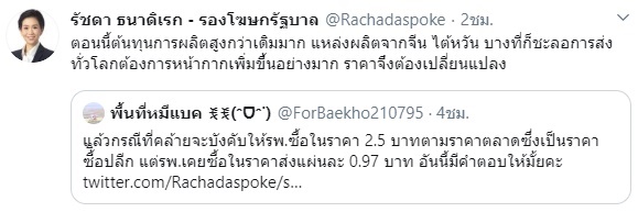 เคลียร์ดราม่า! โฆษก รบ.แจง หลังสมาคมร้านขายยา ไม่ได้หน้ากากจากกรมการค้าภายใน - ครูโอ๋ รูปที่ 2