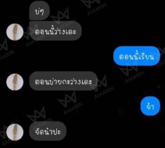 เปิดแชทลับฉบับเต็มแก๊ง ครู 5 คน เห็นชื่อชัดมีครูคนไหนบ้างแอบนัดเจอเด็กนักเรียน - ครูโอ๋ รูปที่ 2