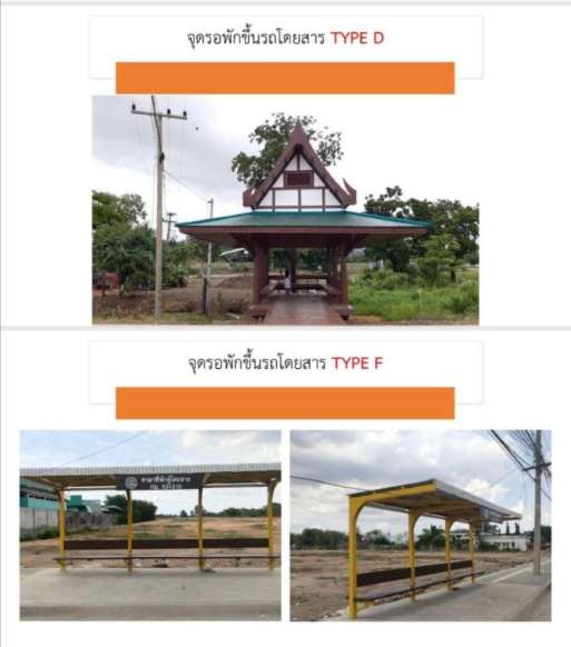 ทางหลวง สั่งแก้ด่วนศาลาเจ้าปัญหา สร้างแล้ว 114 แห่ง จาก 449 แห่ง - ครูโอ๋ รูปที่ 2
