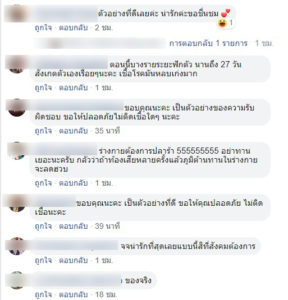โซเชียลแห่ชื่นชม คู่รักหนุ่มสาวกักตัวเองในบ้านหลังกลับมาจากญี่ปุ่น - ครูโอ๋ รูปที่ 2