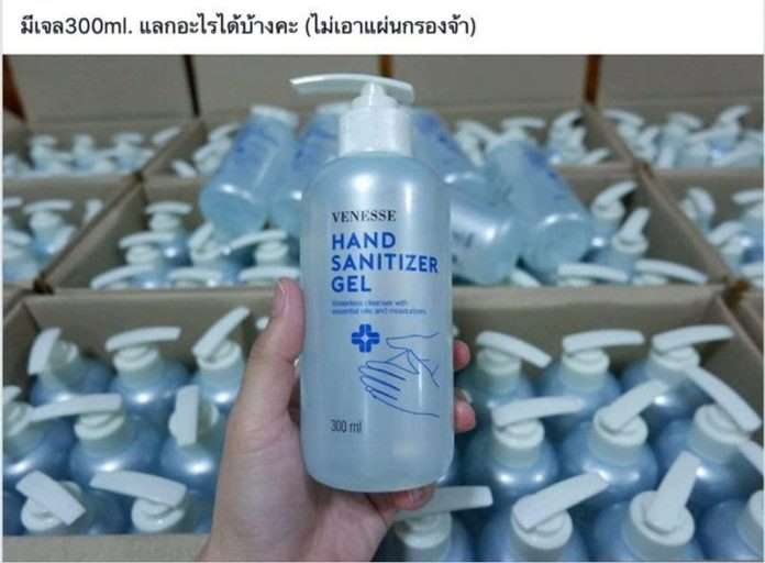 ชาวเน็ตสะใจ! พวกตุนเจล แอลกอฮอล์ หวังกดราคา ต้องเอาออกมาแลกของกินแล้ว - ครูโอ๋ รูปที่ 2