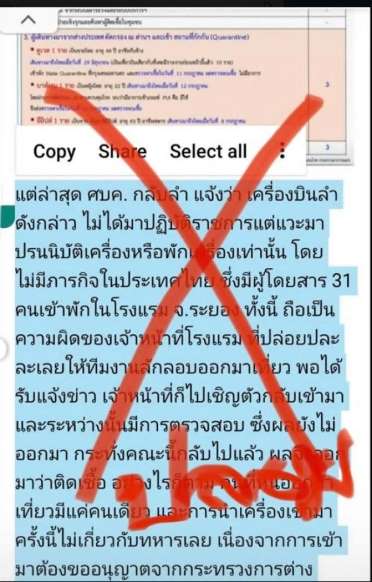 หมอทวีศิลป์ โพสต์ฉะข่าวไม่สร้างสรรค์กรณีทหารอียิปต์ - ครูโอ๋ รูปที่ 3