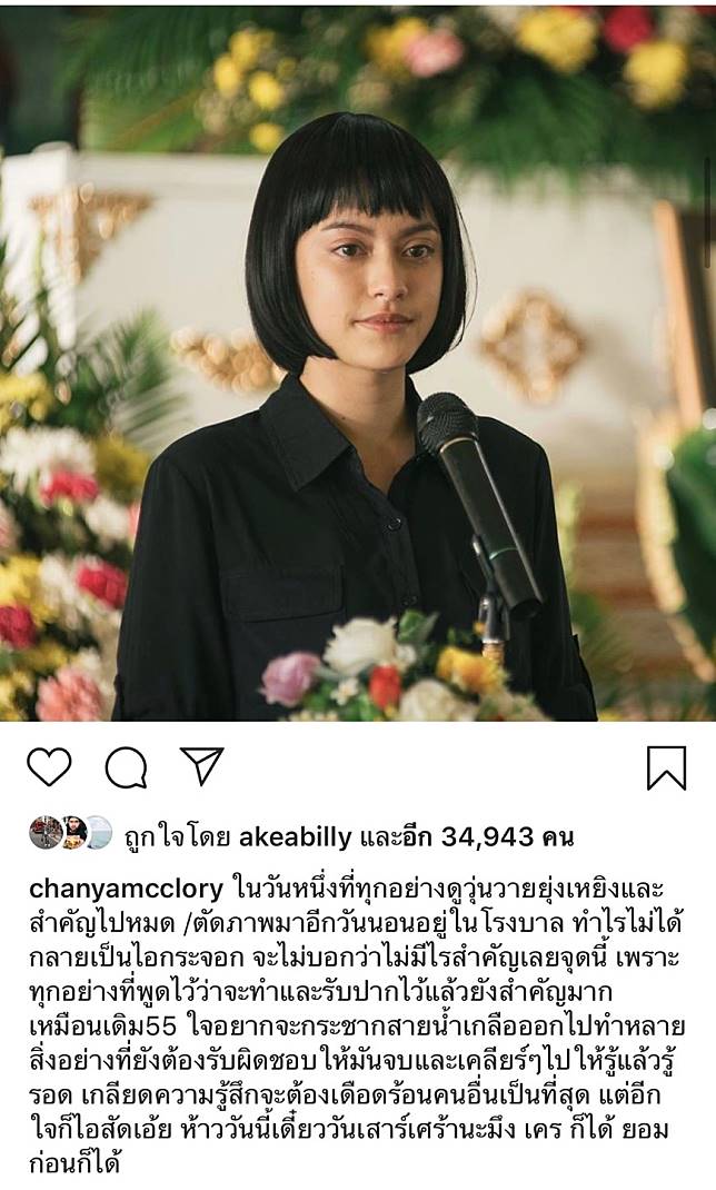 จากซีรีส์สู่ชีวิตจริง นิ้ง ชัญญา ช็อค!หลังตรวจพบเนื้องอกในสมอง ลั่นจะไม่ยอมตาย - ครูโอ๋ รูปที่ 4