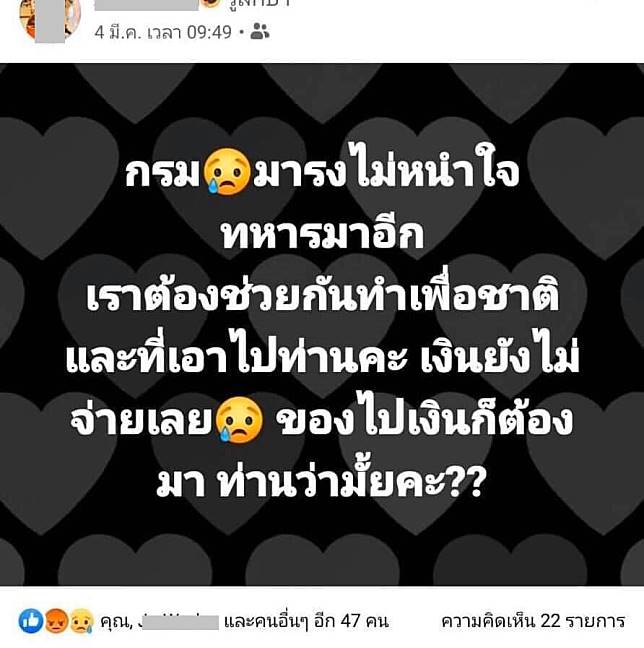 เจ้าของโรงงานสุดทนแฉเรื่องหน้ากากอนามัย ส่งช่วย รพ. ทำไมหลุดไปจีน - ครูโอ๋ รูปที่ 2