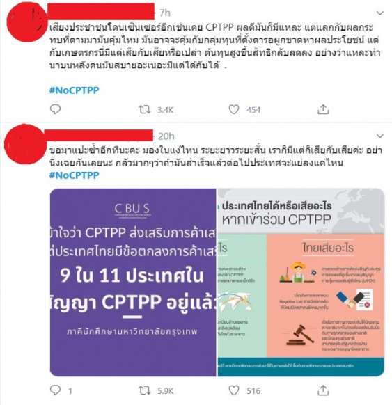เดือดโซเชียล !! #NoCPTPP ติดเทรนด์ทวิตเตอร์ หลัง สรท.หนุนไทย ร่วมเจรา CPTPP - ครูโอ๋ รูปที่ 2