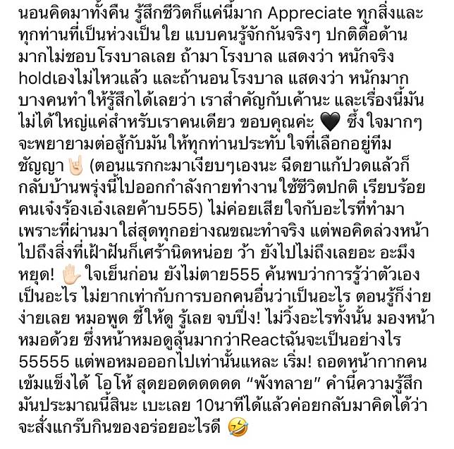 จากซีรีส์สู่ชีวิตจริง นิ้ง ชัญญา ช็อค!หลังตรวจพบเนื้องอกในสมอง ลั่นจะไม่ยอมตาย - ครูโอ๋ รูปที่ 5