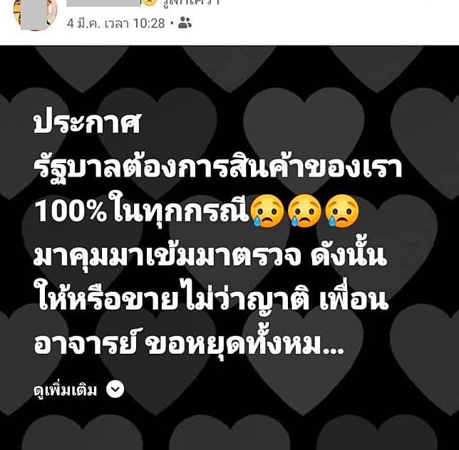 เจ้าของโรงงานสุดทนแฉเรื่องหน้ากากอนามัย ส่งช่วย รพ. ทำไมหลุดไปจีน - ครูโอ๋ รูปที่ 2