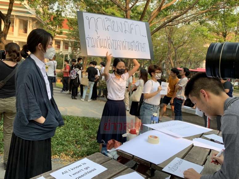 จุฬารวมพล! ประกาศยืนหยัดประชาธิปไตย ลั่นเสาหลักจะไม่หักอีกต่อไป - ครูโอ๋ รูปที่ 3