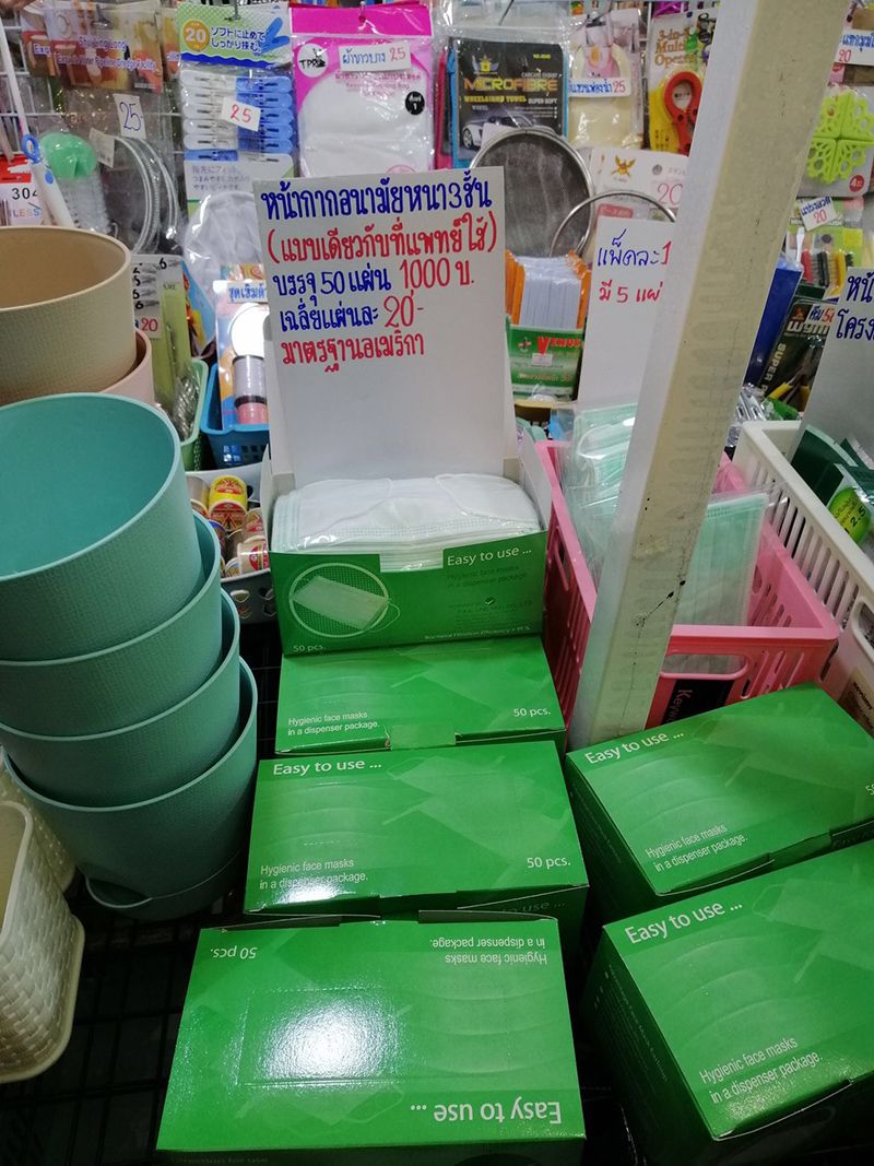 ล่อซื้อหน้ากากอนามัยแพง! หลังร้านค้าฉวยวิกฤตไวรัส โขกราคาสูงลิบ - ครูโอ๋ รูปที่ 5