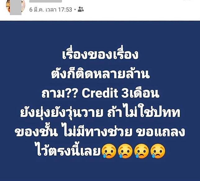 เจ้าของโรงงานสุดทนแฉเรื่องหน้ากากอนามัย ส่งช่วย รพ. ทำไมหลุดไปจีน - ครูโอ๋ รูปที่ 2