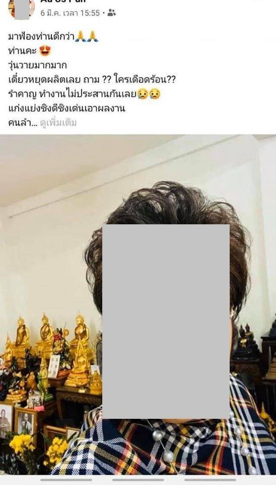 เจ้าของโรงงานสุดทนแฉเรื่องหน้ากากอนามัย ส่งช่วย รพ. ทำไมหลุดไปจีน - ครูโอ๋ รูปที่ 2