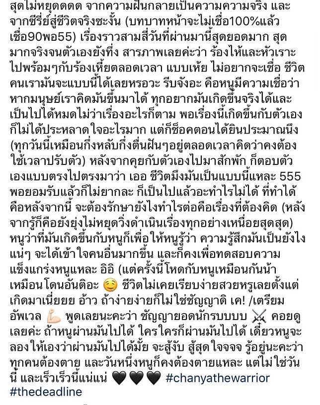 จากซีรีส์สู่ชีวิตจริง นิ้ง ชัญญา ช็อค!หลังตรวจพบเนื้องอกในสมอง ลั่นจะไม่ยอมตาย - ครูโอ๋ รูปที่ 6