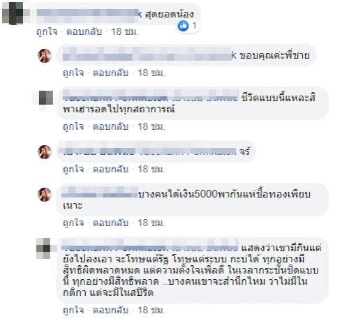 สุดยอด สาวร้อยเอ็ดนำเงินเยียวยา 5 พัน ลงทุนเลี้ยงปลากบ ปลูกผัก ขอมีกินอย่างยั่งยืน - ครูโอ๋ รูปที่ 4
