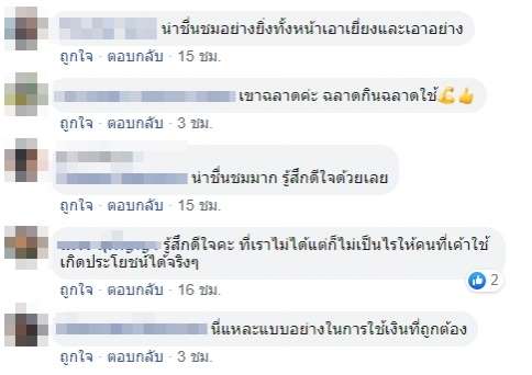 สุดยอด สาวร้อยเอ็ดนำเงินเยียวยา 5 พัน ลงทุนเลี้ยงปลากบ ปลูกผัก ขอมีกินอย่างยั่งยืน - ครูโอ๋ รูปที่ 4