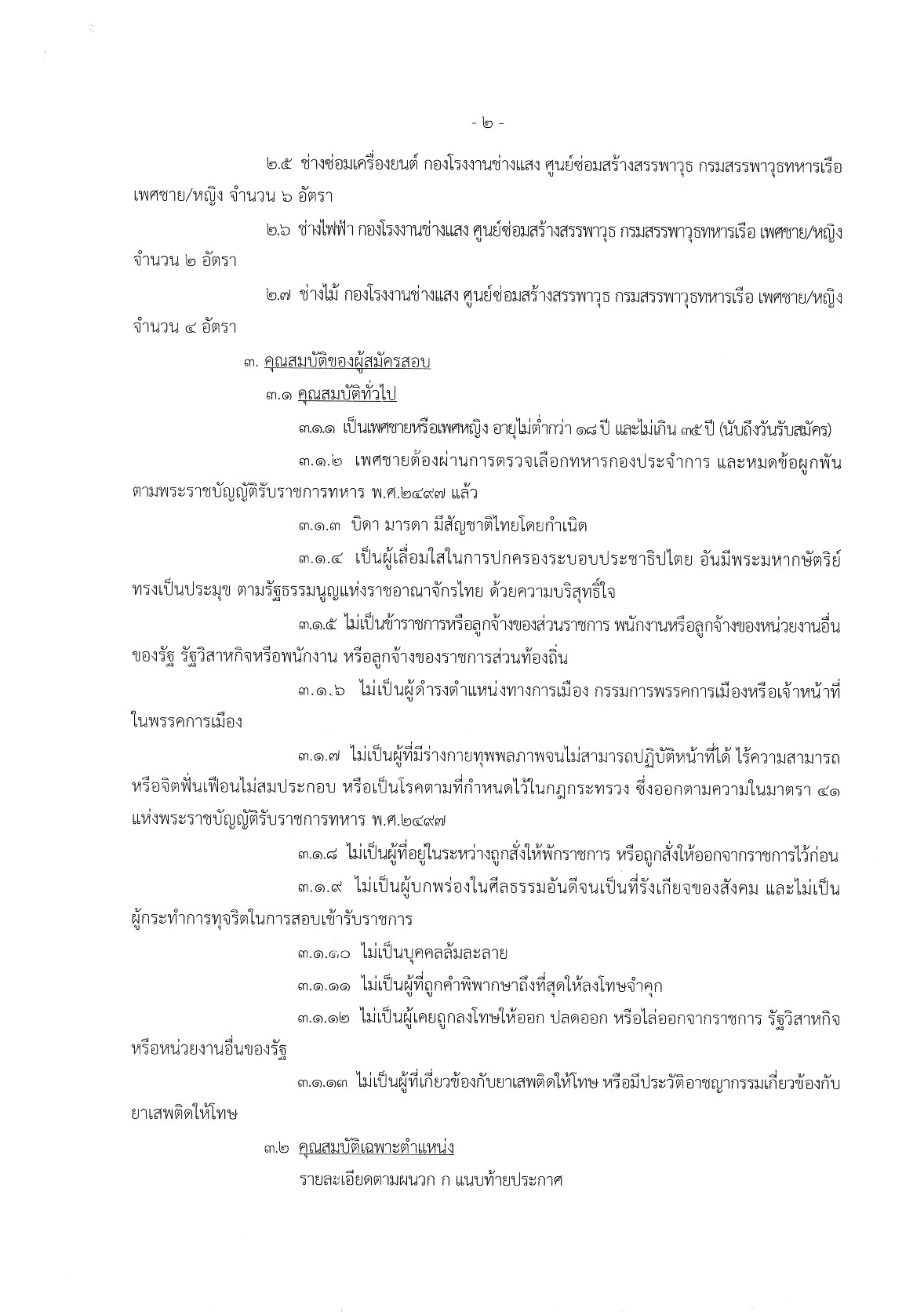 กรมสรรพาวุธทหารเรือ - ครูโอ๋ รูปที่ 1