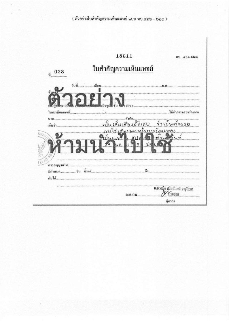 กรมการขนส่งทหารบก - ครูโอ๋ รูปที่ 2