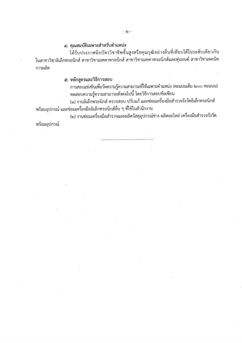 กรมที่ดิน - ครูโอ๋ รูปที่ 2