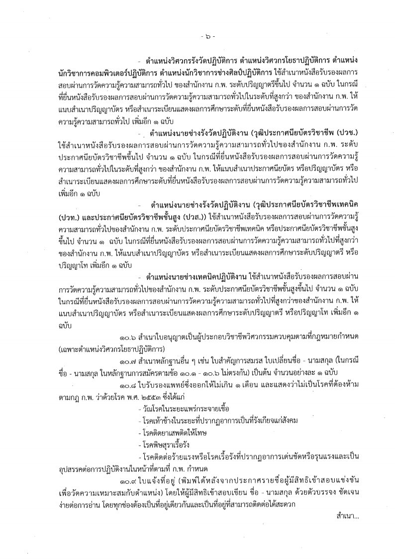 กรมที่ดิน - ครูโอ๋ รูปที่ 2