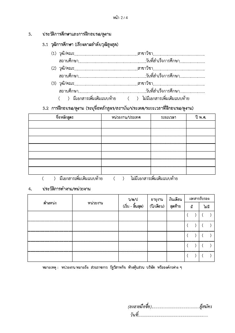สำนักงาน-กสทช. - ครูโอ๋ รูปที่ 1