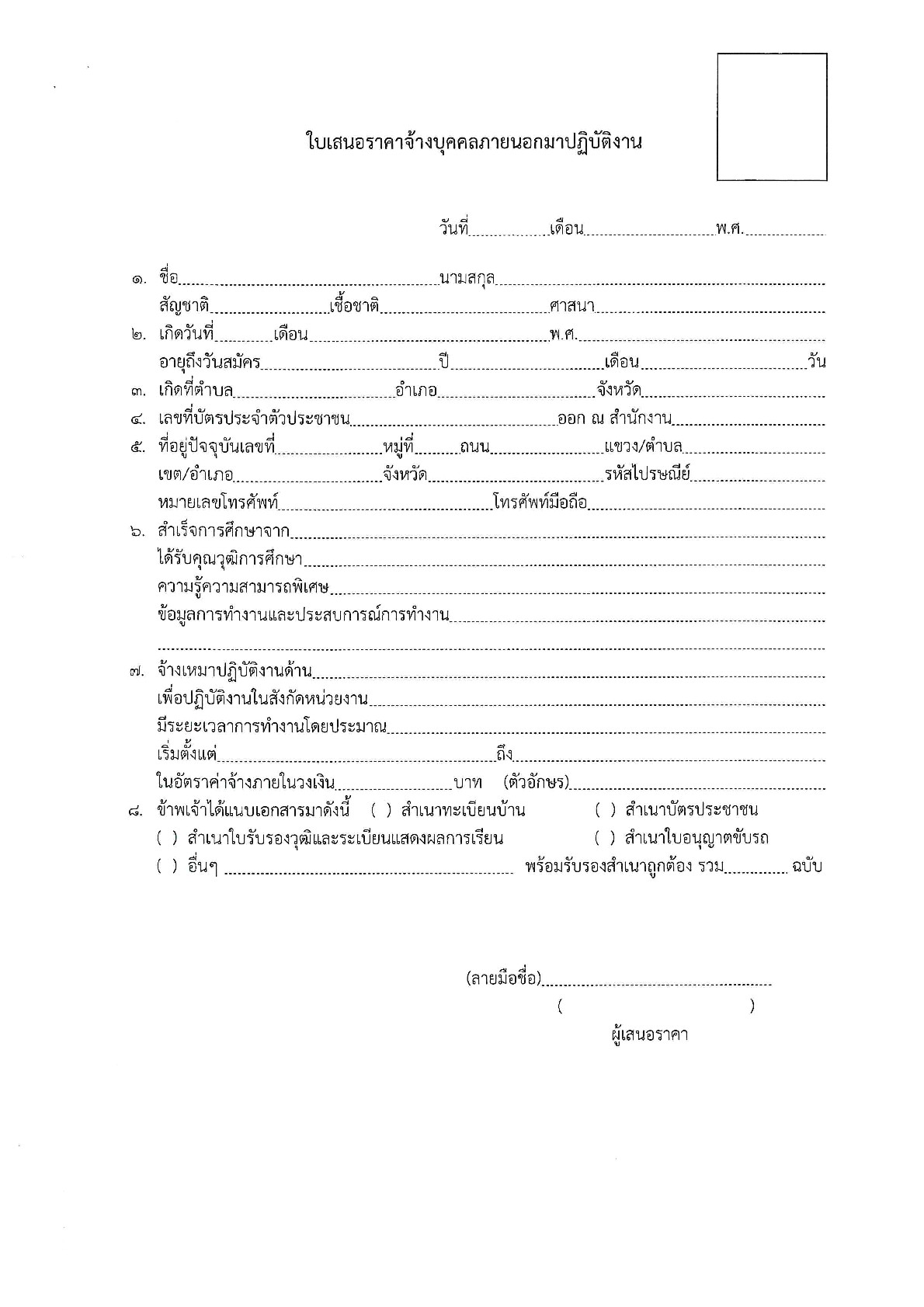 กรมทรัพยากรน้ำบาดาล - ครูโอ๋ รูปที่ 2