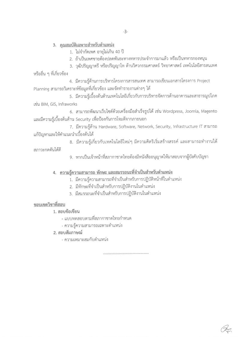 สภากาชาดไทย - ครูโอ๋ รูปที่ 1