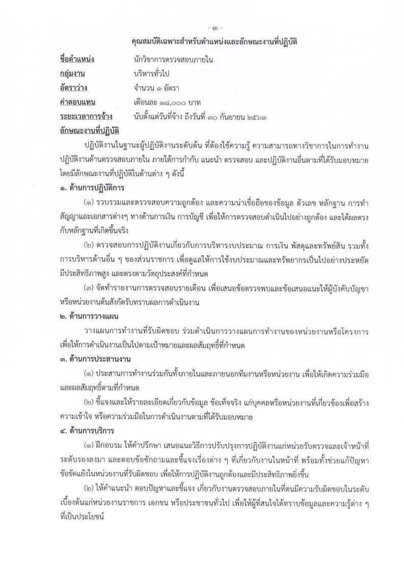 กรมเจรจาการค้าระหว่างประเทศ - ครูโอ๋ รูปที่ 2