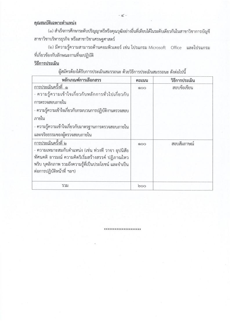 กรมเจรจาการค้าระหว่างประเทศ - ครูโอ๋ รูปที่ 2