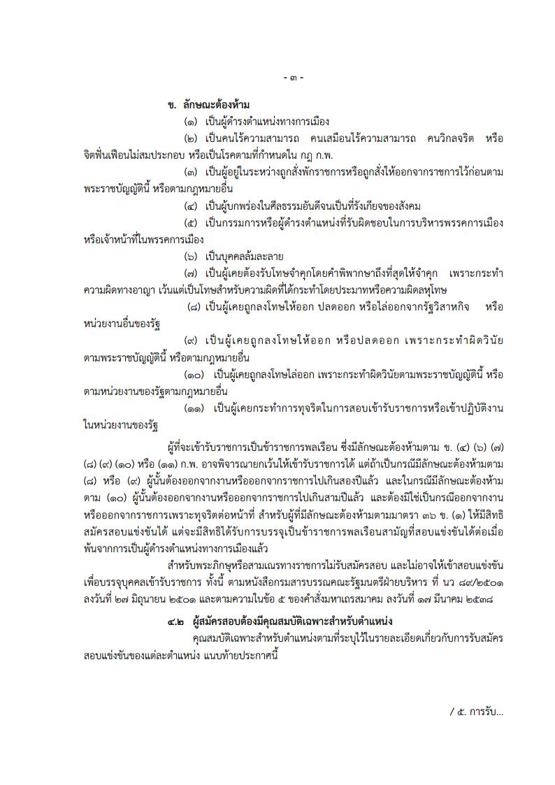กรมพัฒนาที่ดิน - ครูโอ๋ รูปที่ 2