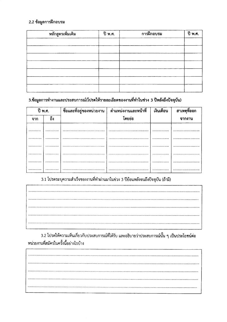 สถาบันการอาชีวศึกษา ภาคตะวันออกเฉียงเหนือ2 - ครูโอ๋ รูปที่ 1