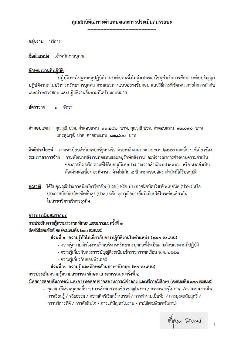 กรมพัฒนาพลังงานทดแทน และอนุรักษ์พลังงาน - ครูโอ๋ รูปที่ 2