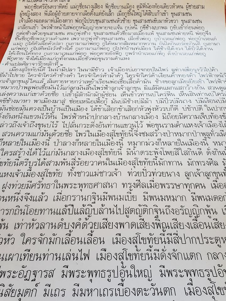 ครูเป็นปลื้มแน่นอน คัดลายมือขั้นเทพ - ครูโอ๋ รูปที่ 1