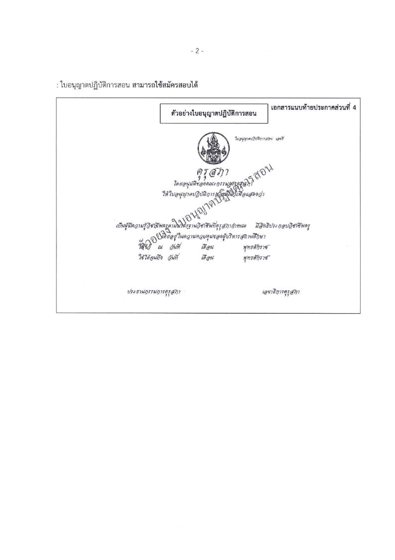 สำนักงานคณะกรรมการการ อาชีวศึกษา(สอศ.) - ครูโอ๋ รูปที่ 2