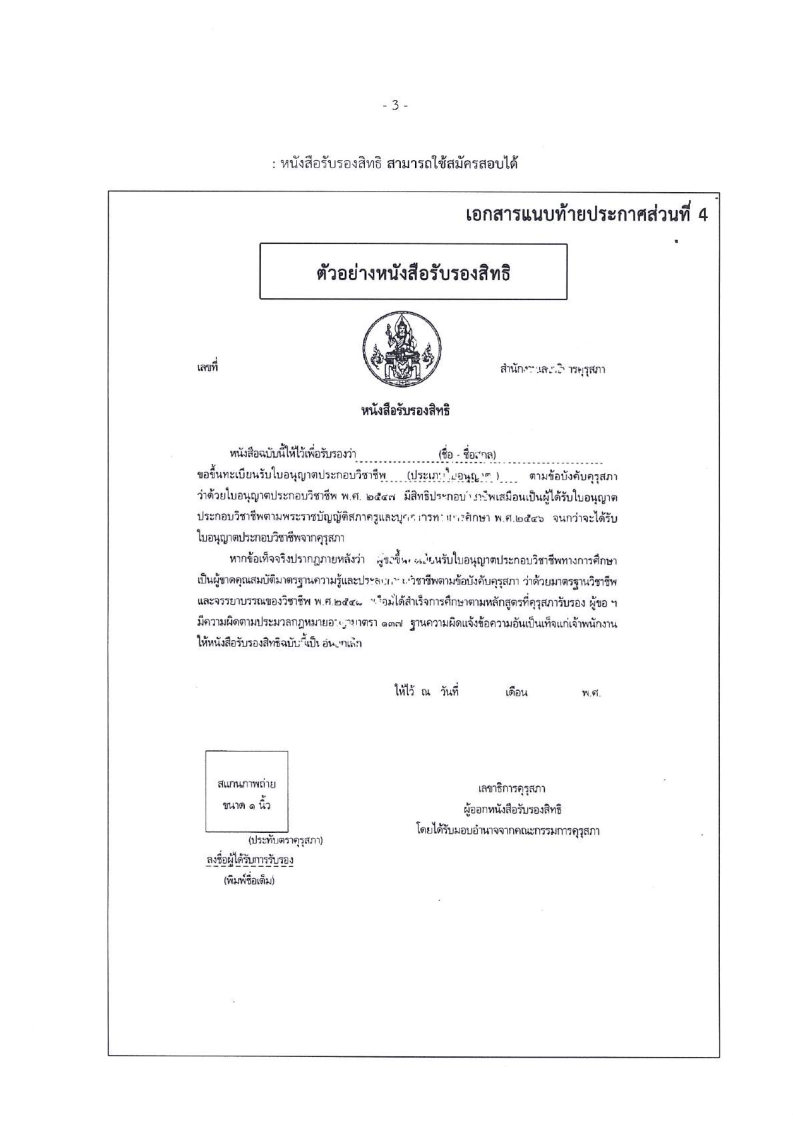 สำนักงานคณะกรรมการการ อาชีวศึกษา(สอศ.) - ครูโอ๋ รูปที่ 2