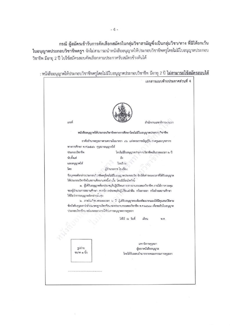 สำนักงานคณะกรรมการการ อาชีวศึกษา(สอศ.) - ครูโอ๋ รูปที่ 2