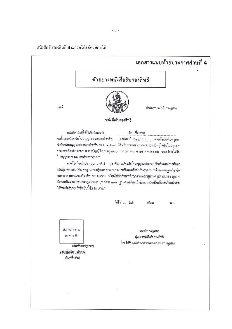 สำนักงานคณะกรรมการการ อาชีวศึกษา(สอศ.) - ครูโอ๋ รูปที่ 2
