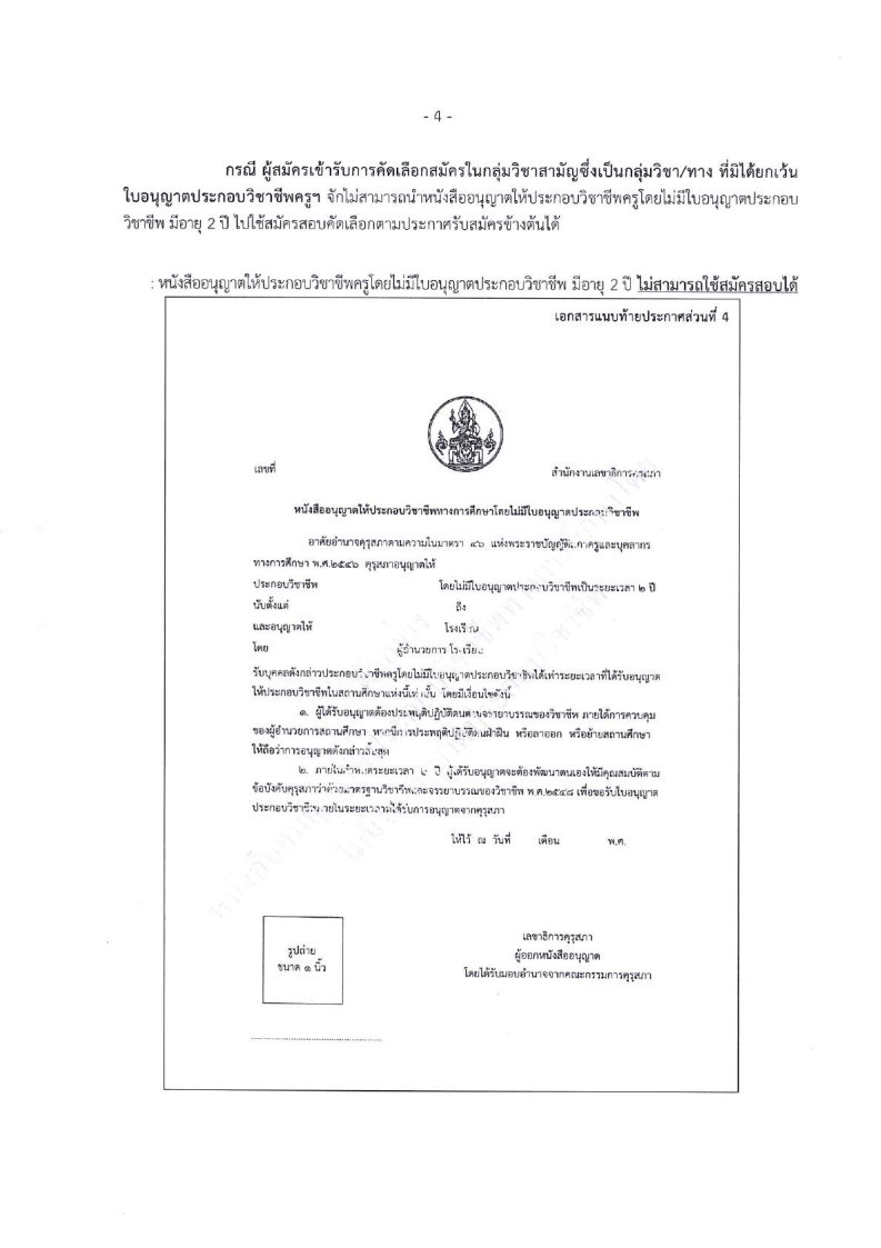 สำนักงานคณะกรรมการการ อาชีวศึกษา(สอศ.) - ครูโอ๋ รูปที่ 2