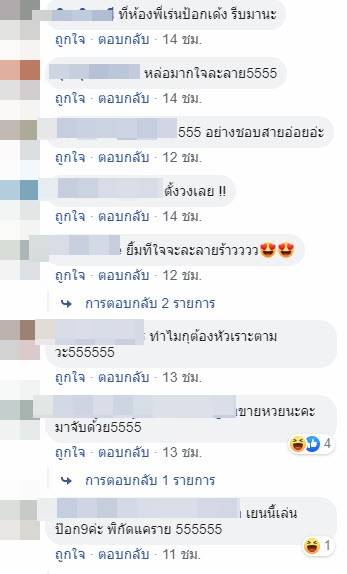 ยอมให้จับ! สาวเจอ “ตำรวจหล่อ” ตะโกนบอก “เย็นนี้เล่นไพ่นะ” (คลิป) - ครูโอ๋ รูปที่ 5