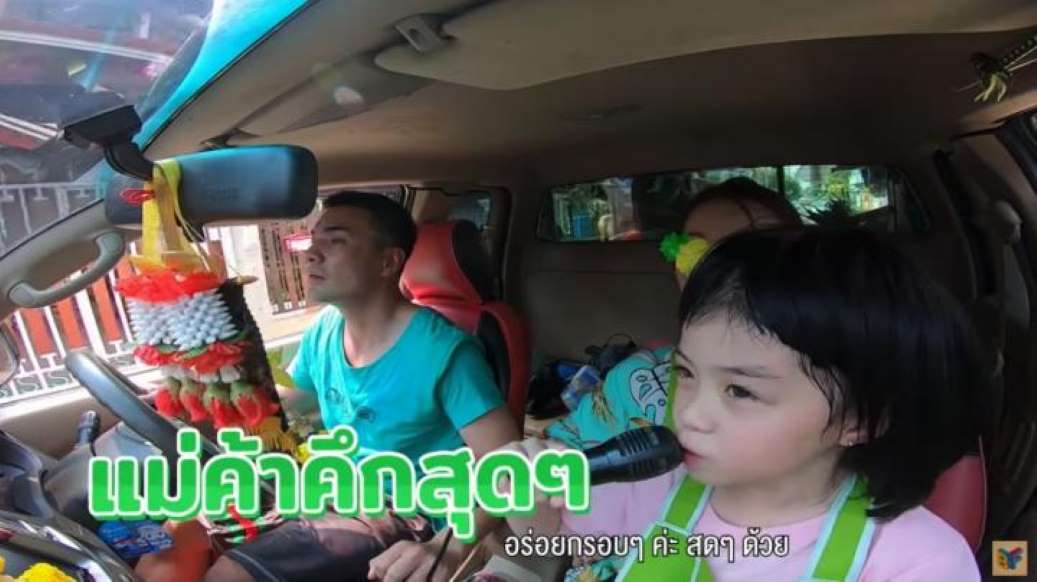 ตั๊ก บริบูรณ์ ไม่เลือกงาน ไม่ยากจน พาลูกเมียขับรถเร่ขายกับข้าว (มีคลิป) - ครูโอ๋ รูปที่ 0