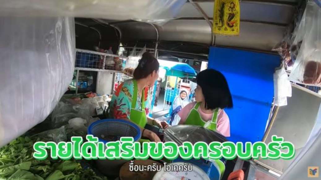 ตั๊ก บริบูรณ์ ไม่เลือกงาน ไม่ยากจน พาลูกเมียขับรถเร่ขายกับข้าว (มีคลิป) - ครูโอ๋ รูปที่ 3
