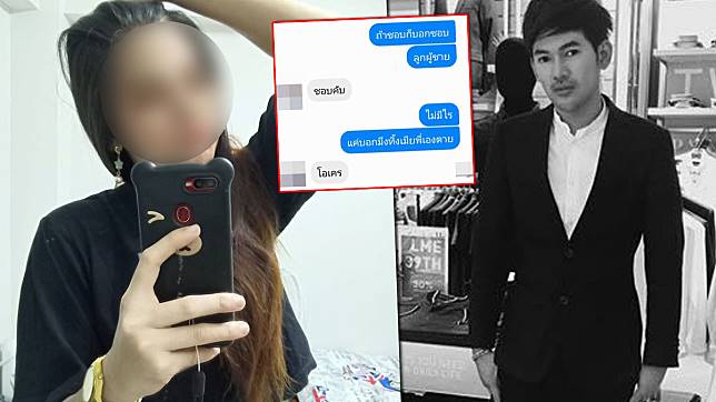 เปิดแชทชนวนเหตุ! ผัวเก่าทักหาแฟนใหม่สาวคลินิก ก่อนบุกยิงกลางห้าง - ครูโอ๋ รูปที่ 0