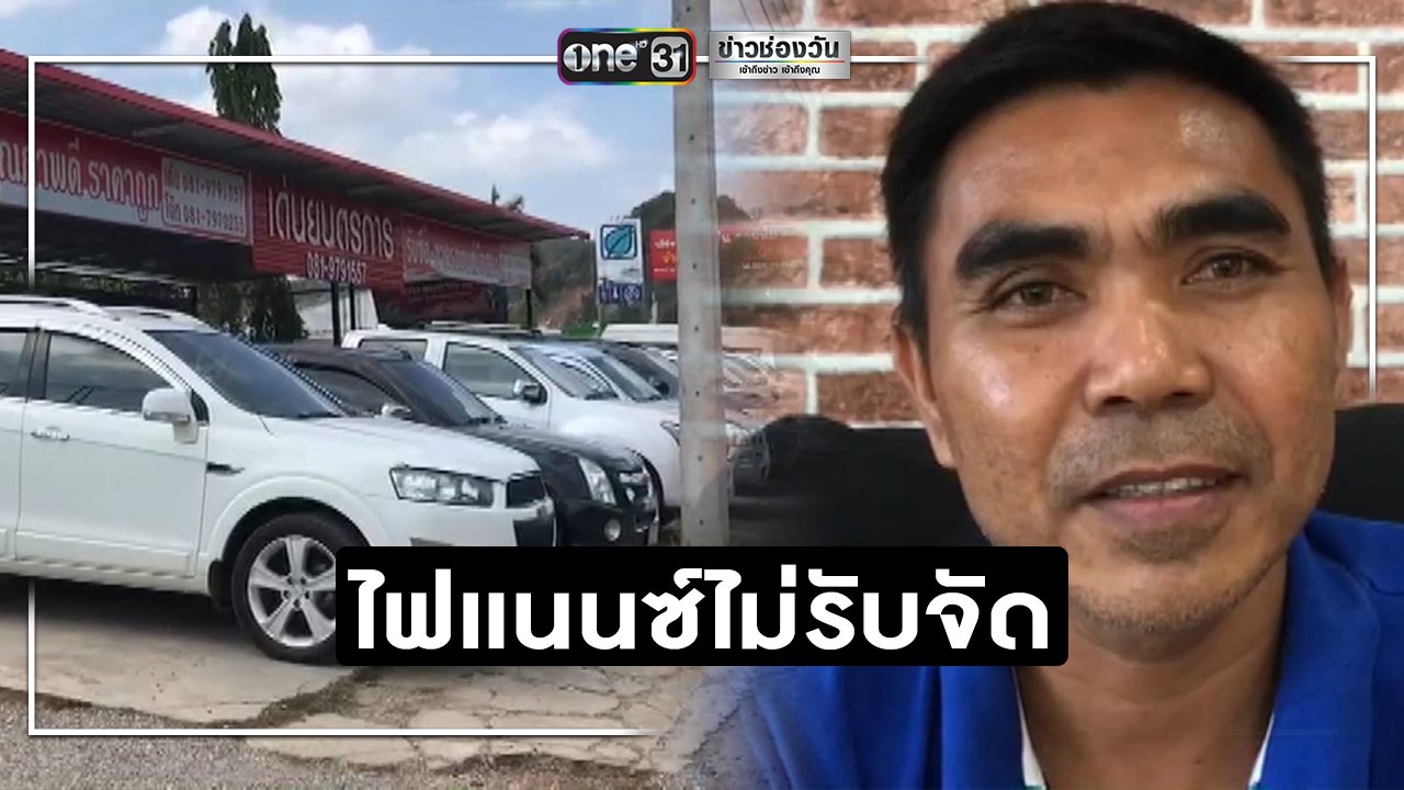 เต็นท์รถมือ 2 โอด ไฟแนนซ์ไม่รับจัดสินเชื่อเชฟโรเลตทุกรุ่น - ครูโอ๋ รูปที่ 0
